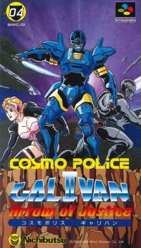 Cosmo Police Galivan II Super Famicom JP box art